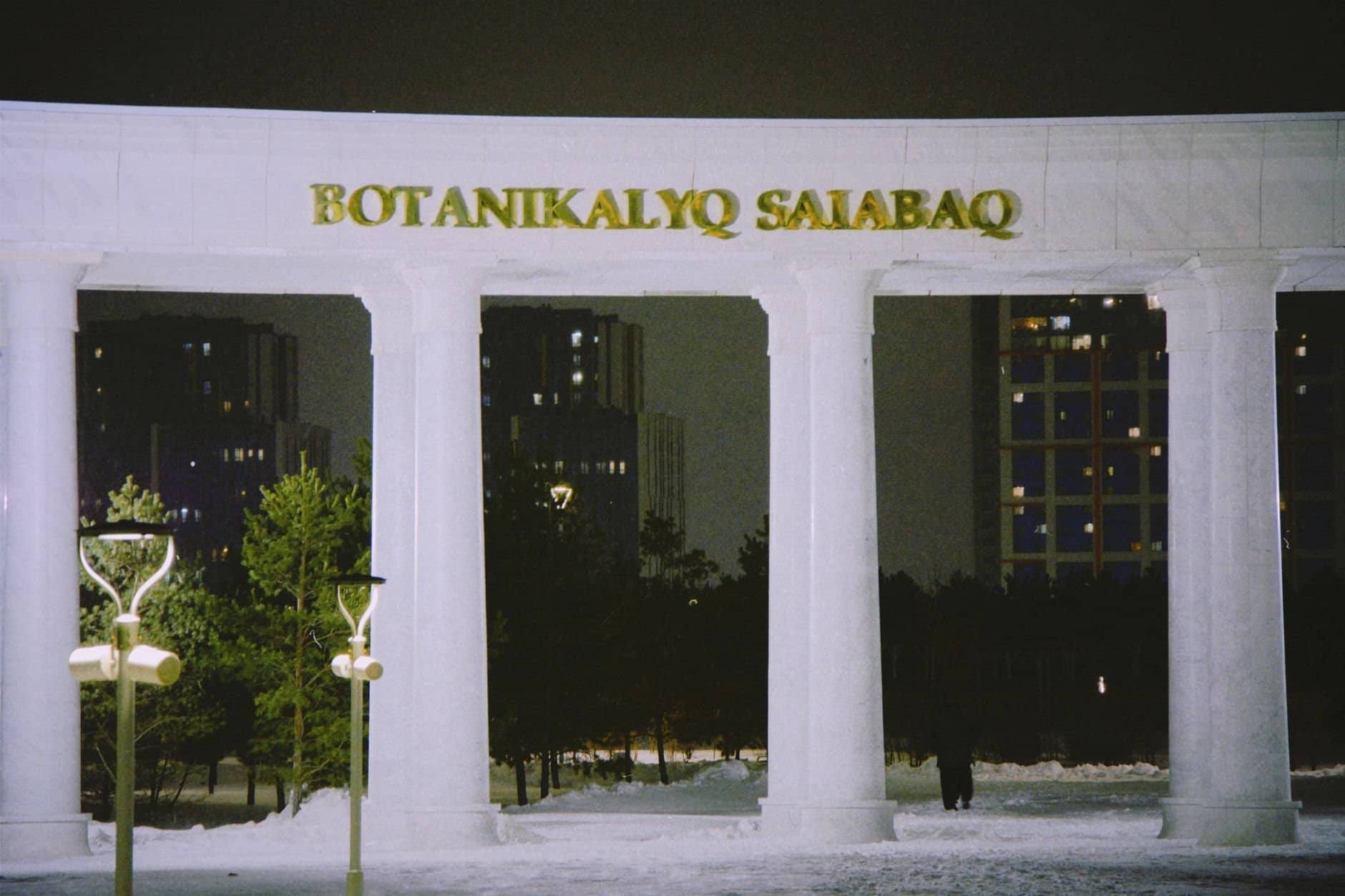 Night view of the Botanical Garden entrance in Astana, Kazakhstan.