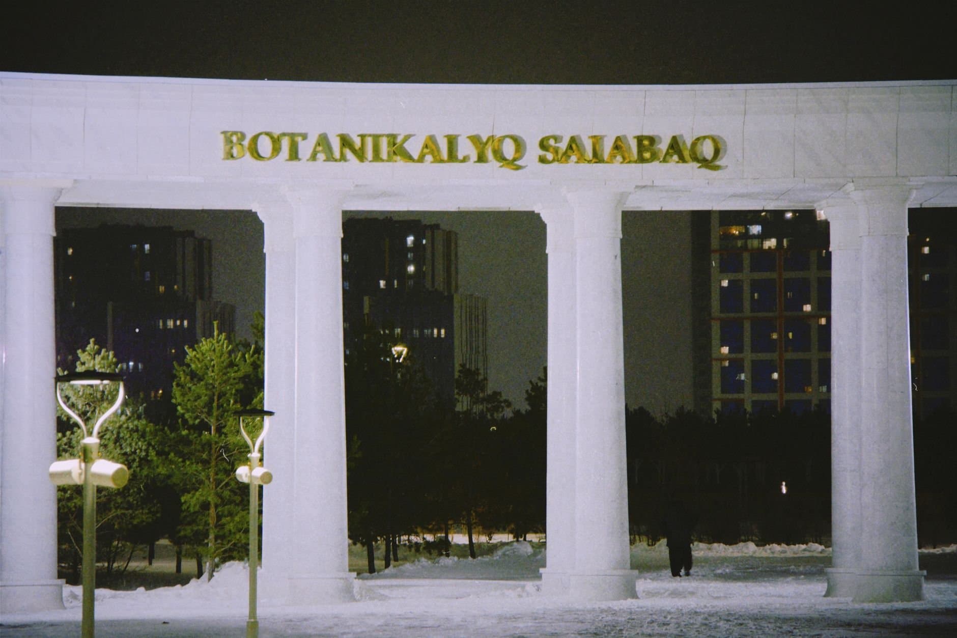 Night view of the Botanical Garden entrance in Astana, Kazakhstan.